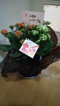 本日のお客様