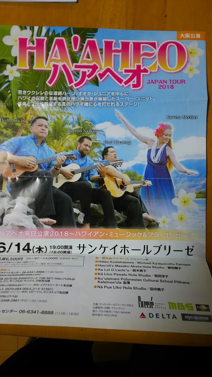 ハアヘオライブ＆フラダンスショー